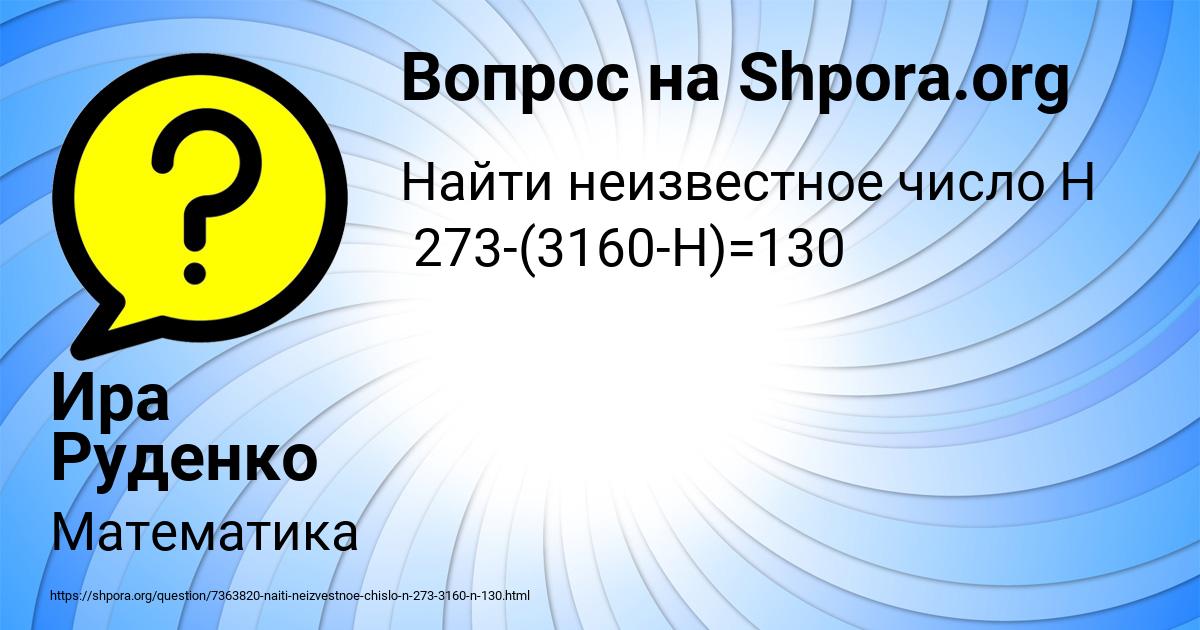 Картинка с текстом вопроса от пользователя Ира Руденко
