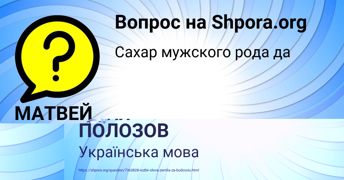Картинка с текстом вопроса от пользователя ДАНЯ ПОЛОЗОВ