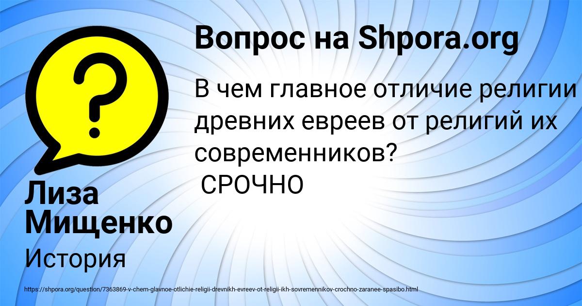 Картинка с текстом вопроса от пользователя Лиза Мищенко