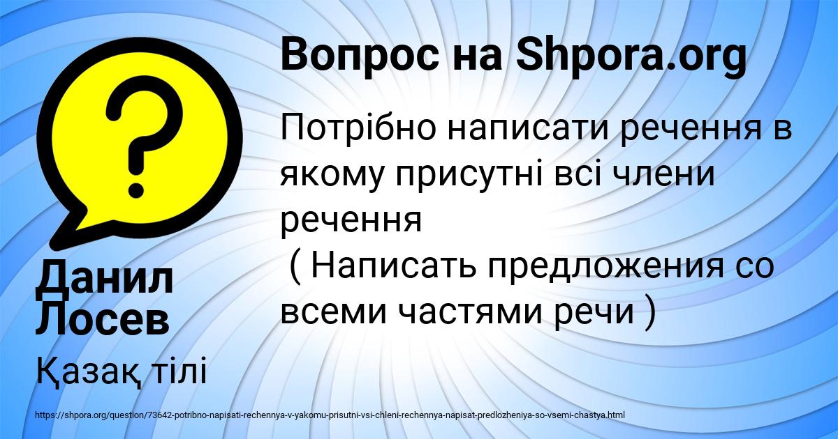 Картинка с текстом вопроса от пользователя Данил Лосев