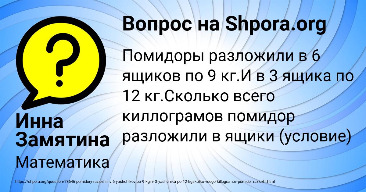 Картинка с текстом вопроса от пользователя Инна Замятина