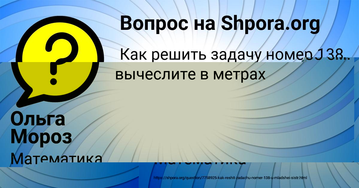 Картинка с текстом вопроса от пользователя Алена Тучкова