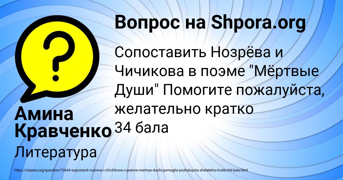 Картинка с текстом вопроса от пользователя Амина Кравченко