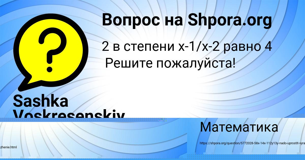 Картинка с текстом вопроса от пользователя Алиса Шевченко