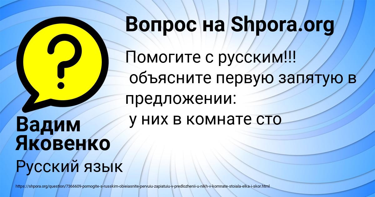 Картинка с текстом вопроса от пользователя Вадим Яковенко