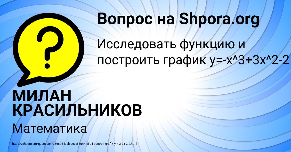 Картинка с текстом вопроса от пользователя МИЛАН КРАСИЛЬНИКОВ