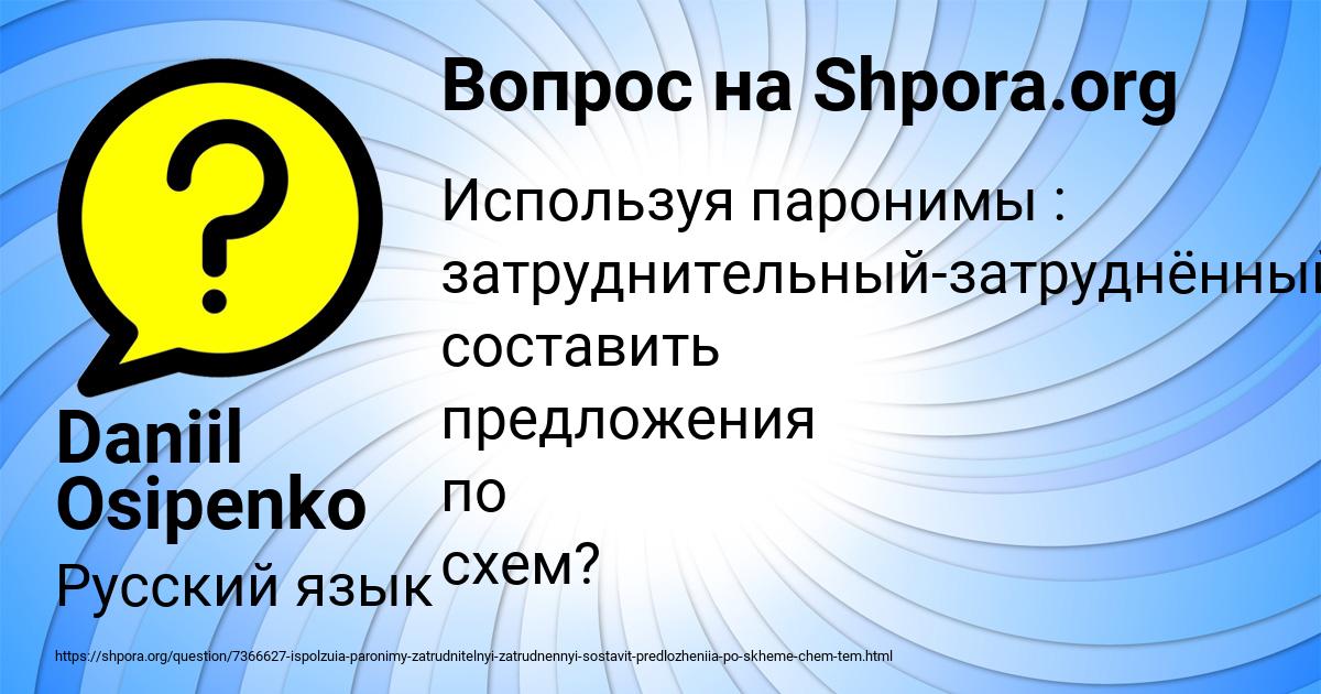 Картинка с текстом вопроса от пользователя Daniil Osipenko