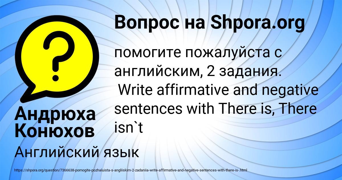 Картинка с текстом вопроса от пользователя Андрюха Конюхов