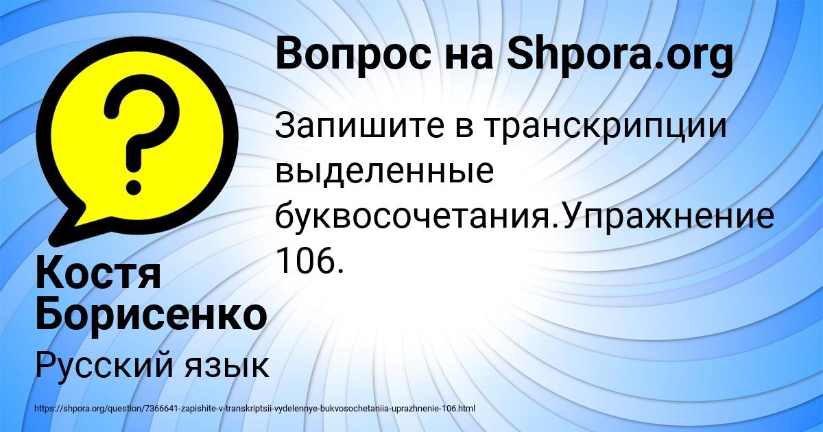 Картинка с текстом вопроса от пользователя Костя Борисенко
