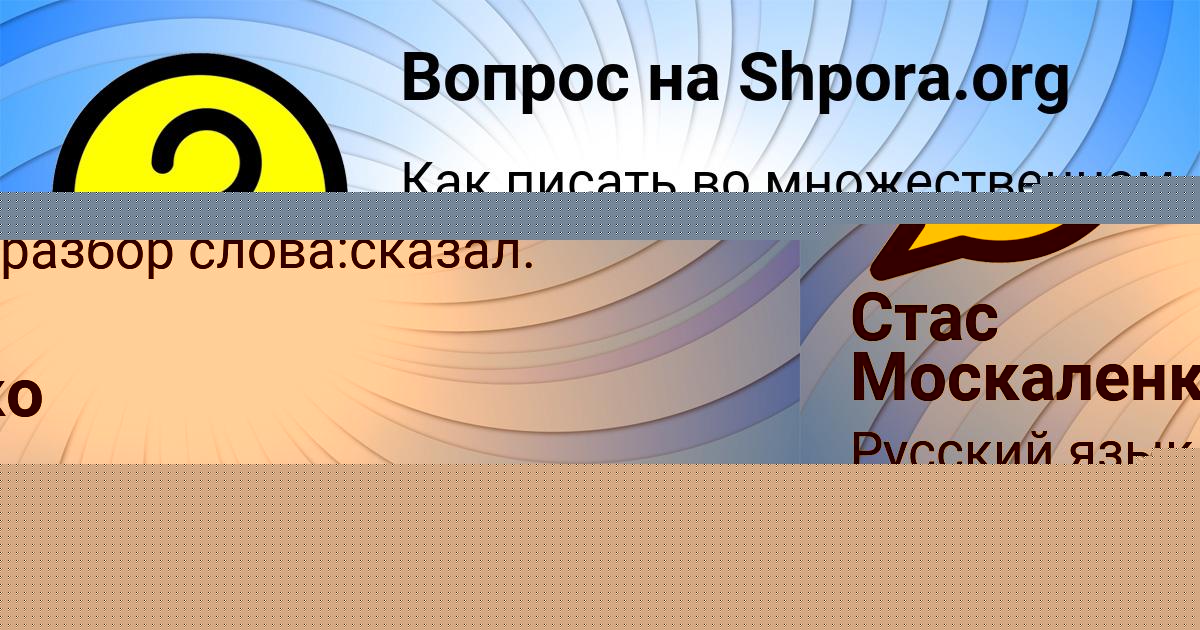 Картинка с текстом вопроса от пользователя Marat Matveenko