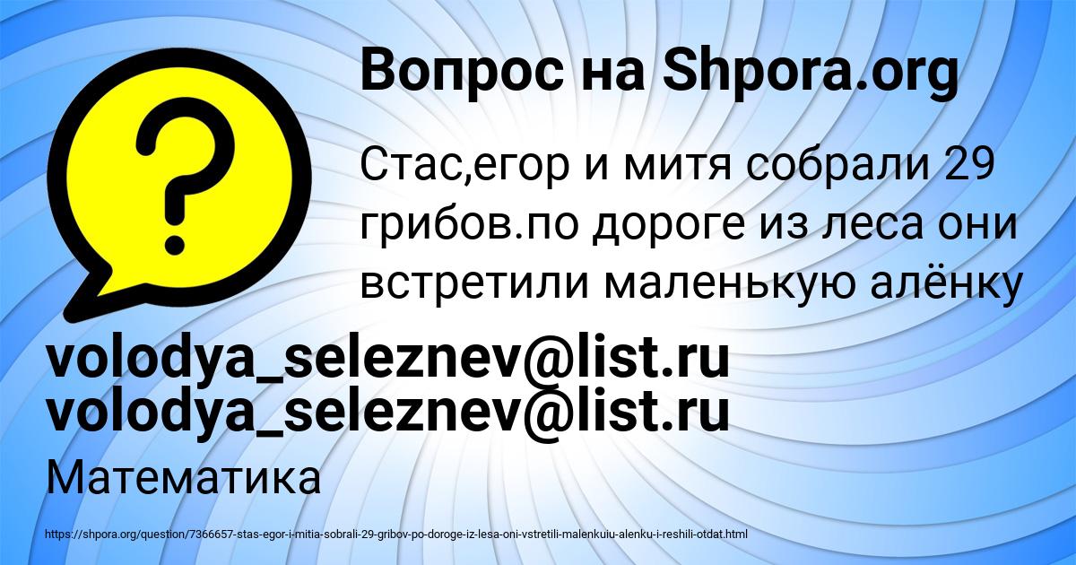 Картинка с текстом вопроса от пользователя volodya_seleznev@list.ru volodya_seleznev@list.ru