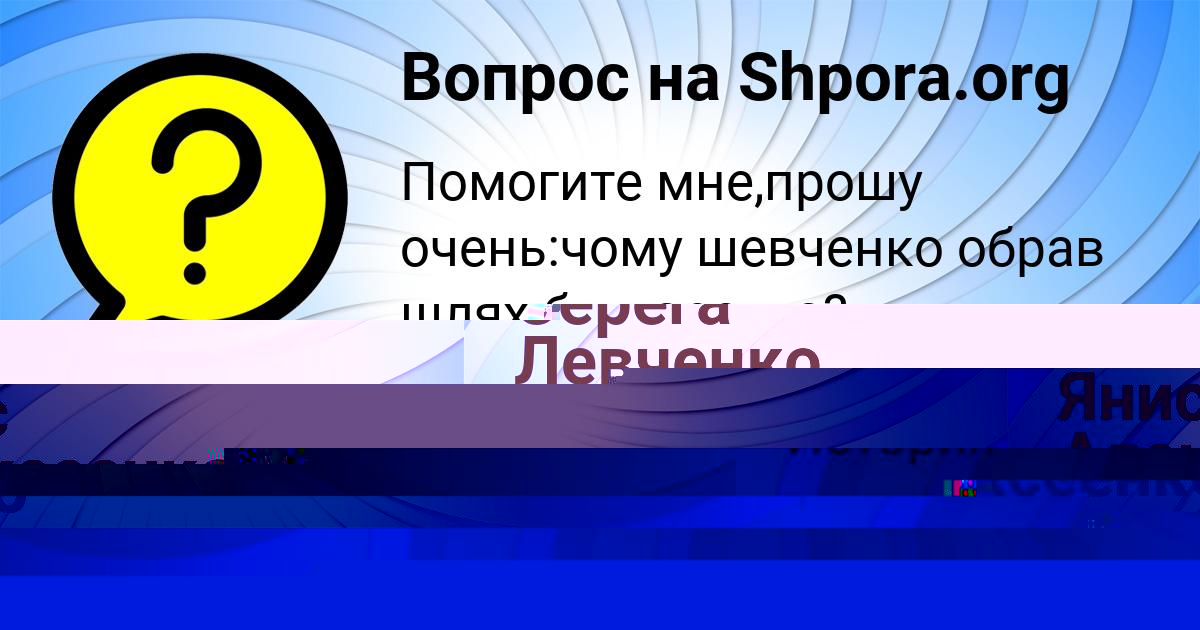 Картинка с текстом вопроса от пользователя Янис Алексеенко