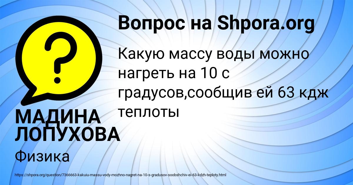 Картинка с текстом вопроса от пользователя МАДИНА ЛОПУХОВА