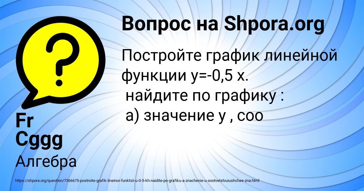 Картинка с текстом вопроса от пользователя Fr Cggg