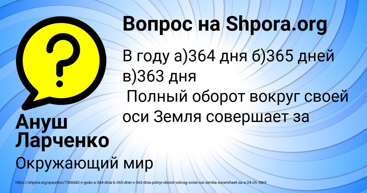 Картинка с текстом вопроса от пользователя Ануш Ларченко