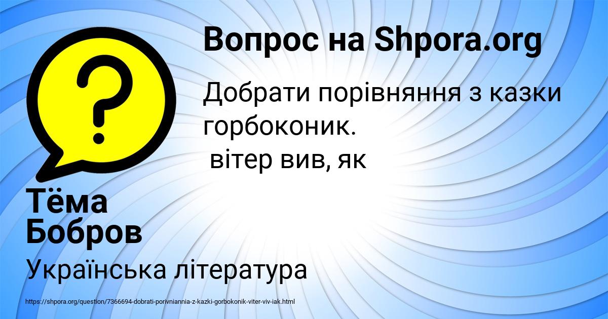 Картинка с текстом вопроса от пользователя Тёма Бобров