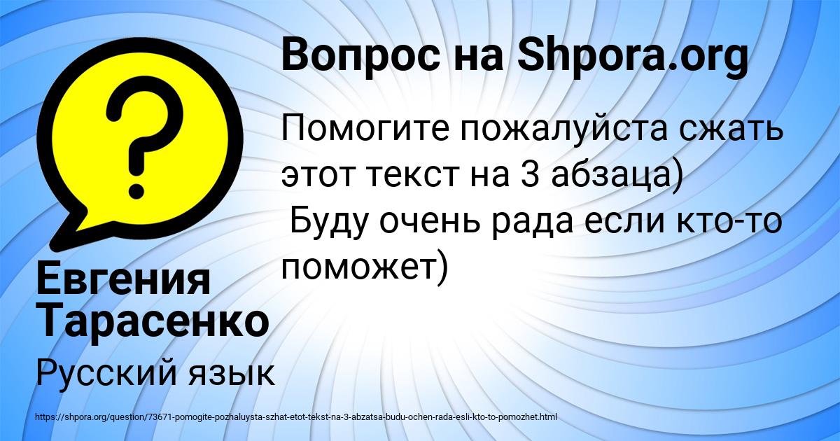 Картинка с текстом вопроса от пользователя Евгения Тарасенко