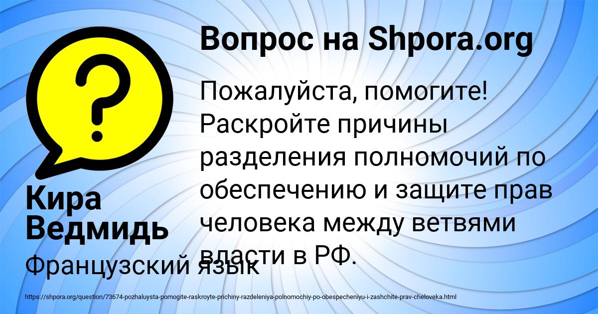 Картинка с текстом вопроса от пользователя Кира Ведмидь