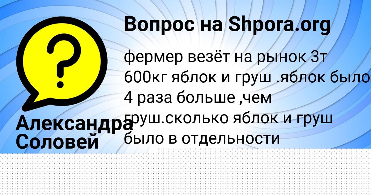 Картинка с текстом вопроса от пользователя Маргарита Комарова