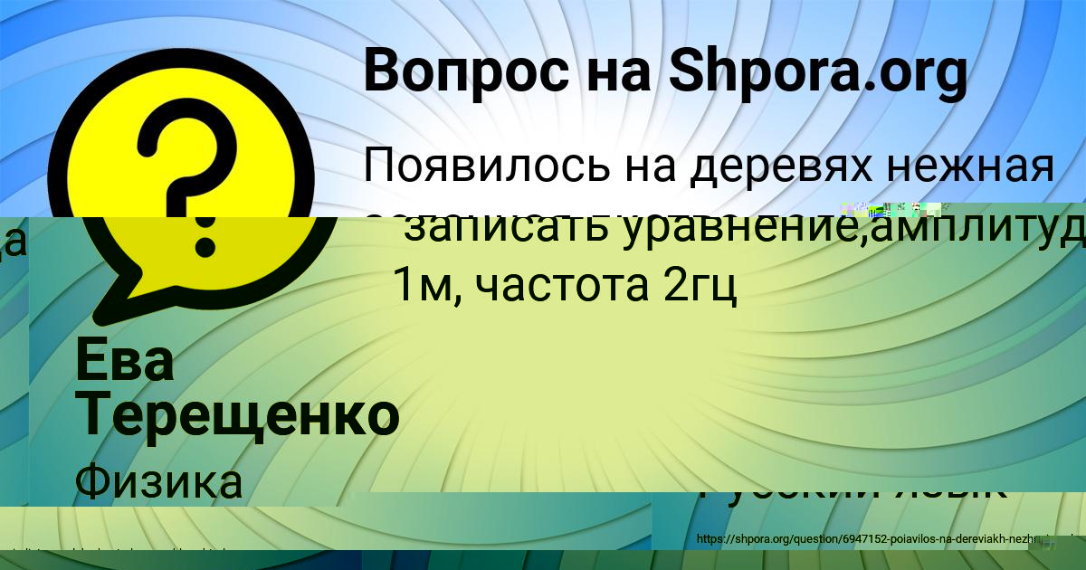 Картинка с текстом вопроса от пользователя EVA POGORELOVA