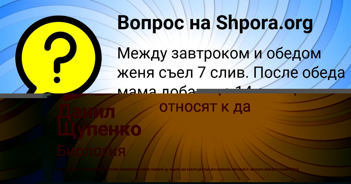 Картинка с текстом вопроса от пользователя Данил Щупенко