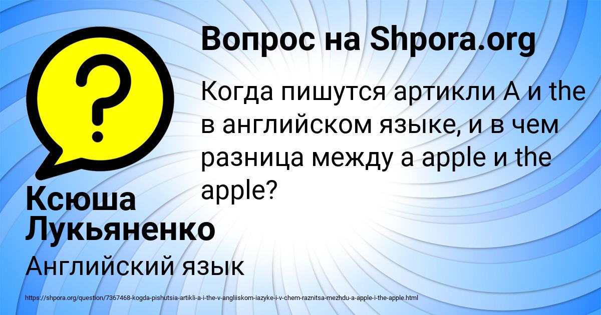 Картинка с текстом вопроса от пользователя Ксюша Лукьяненко