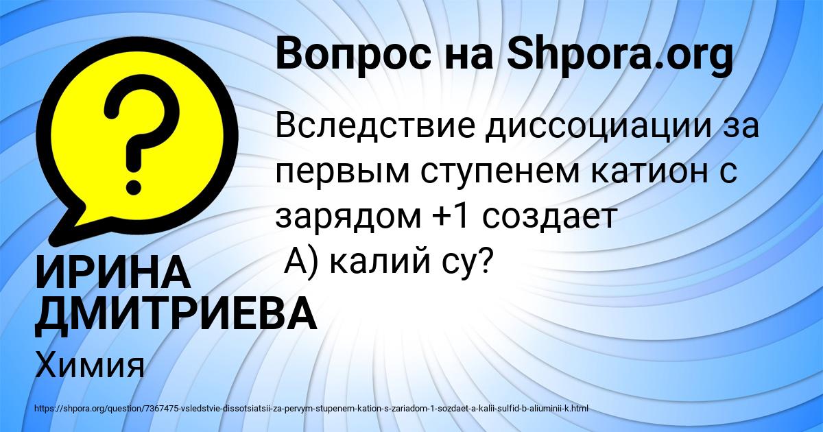Картинка с текстом вопроса от пользователя ИРИНА ДМИТРИЕВА