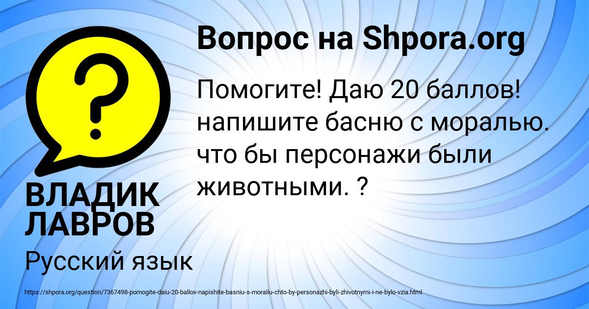 Картинка с текстом вопроса от пользователя ВЛАДИК ЛАВРОВ