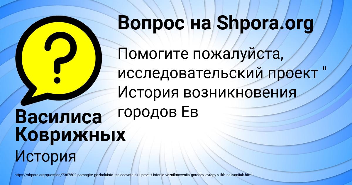 Картинка с текстом вопроса от пользователя Василиса Коврижных