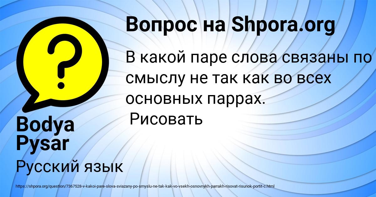 Картинка с текстом вопроса от пользователя Bodya Pysar