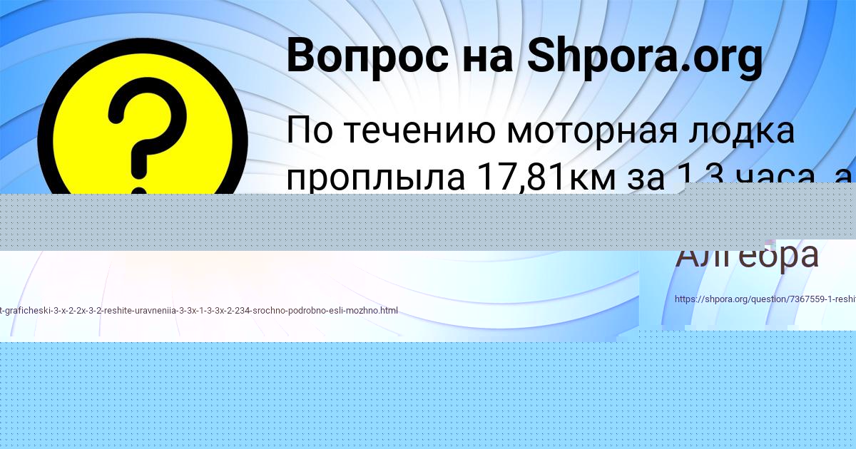 Картинка с текстом вопроса от пользователя Аида Руснак