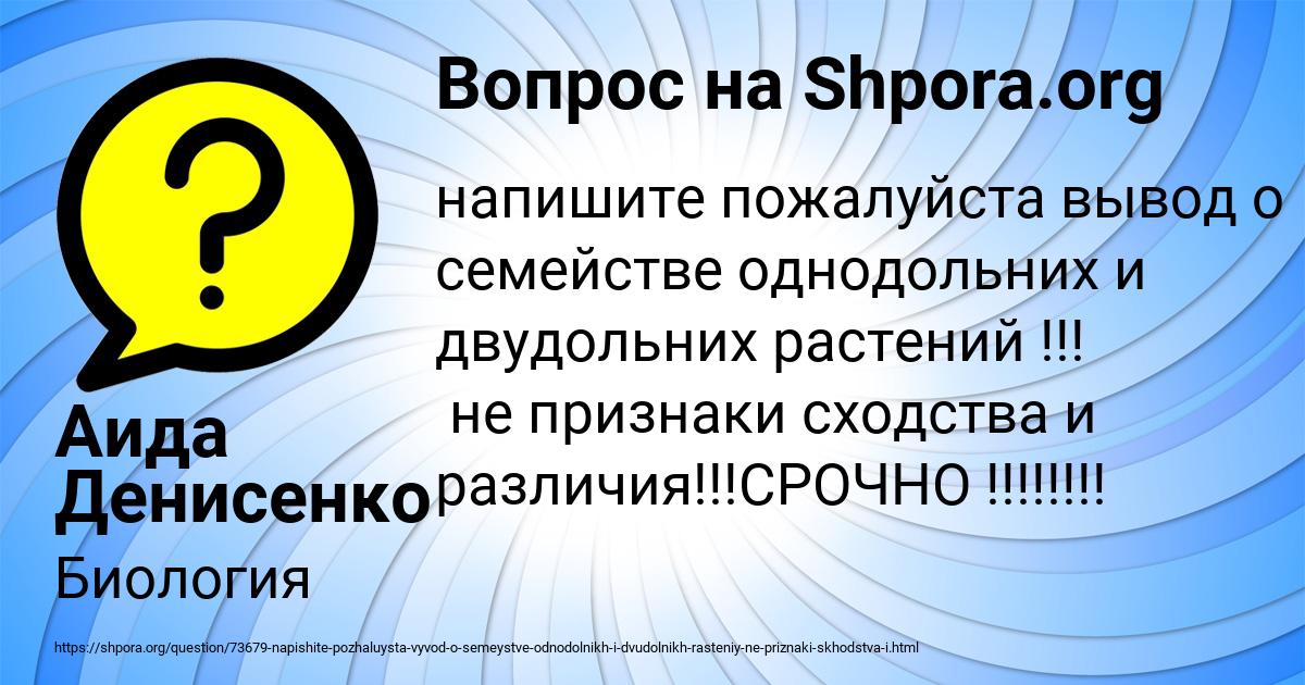 Картинка с текстом вопроса от пользователя Аида Денисенко