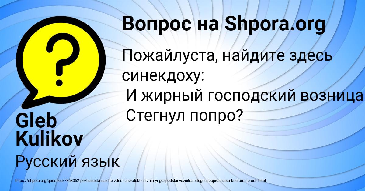 Картинка с текстом вопроса от пользователя Gleb Kulikov