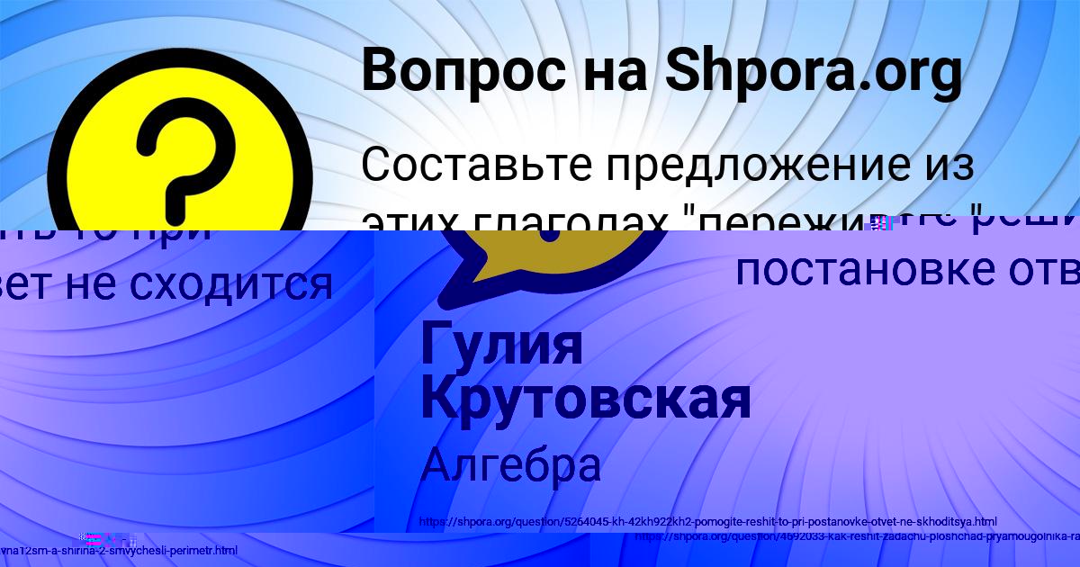 Картинка с текстом вопроса от пользователя Таня Лазаренко