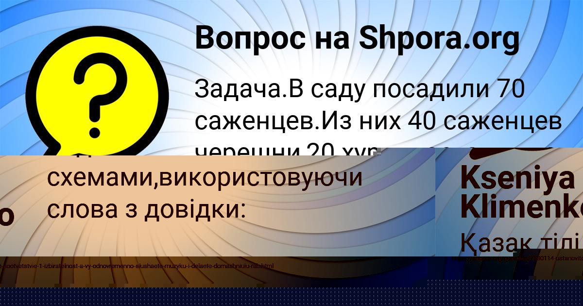 Картинка с текстом вопроса от пользователя Радик Лытвыненко