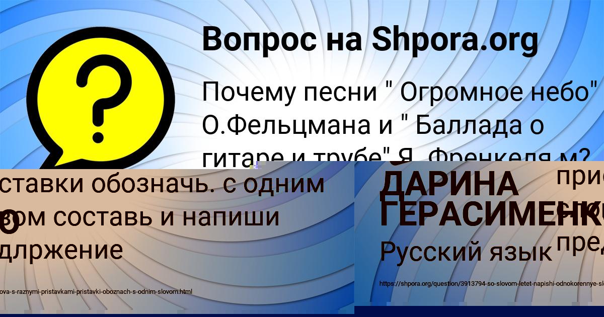 Картинка с текстом вопроса от пользователя Дашка Вовчук