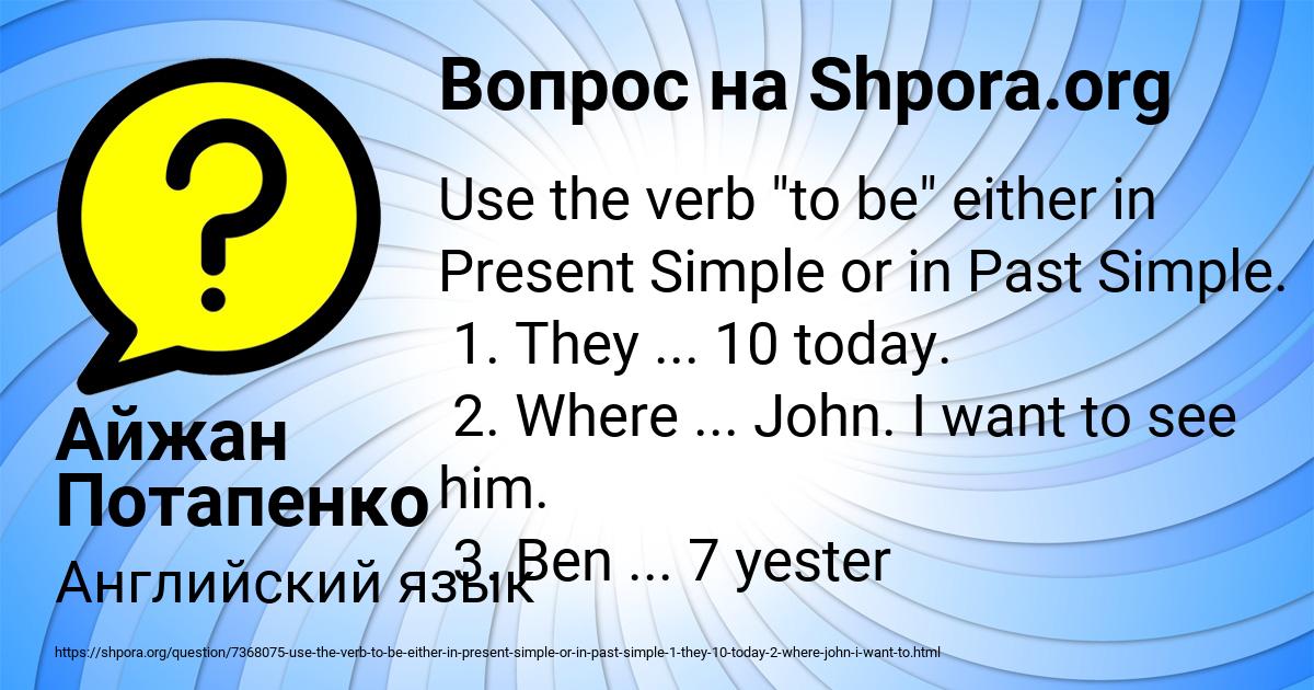 Картинка с текстом вопроса от пользователя Айжан Потапенко
