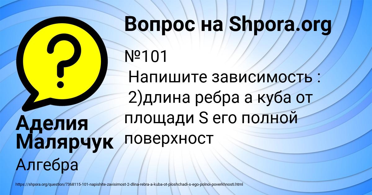 Картинка с текстом вопроса от пользователя Аделия Малярчук