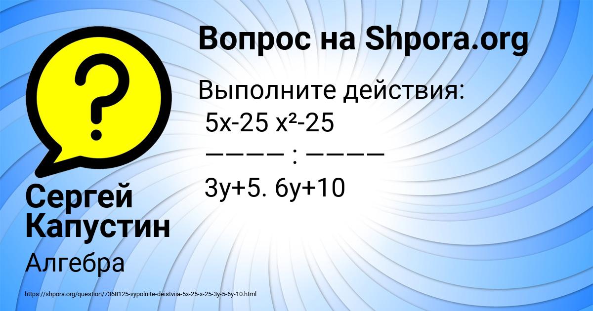 Картинка с текстом вопроса от пользователя Сергей Капустин