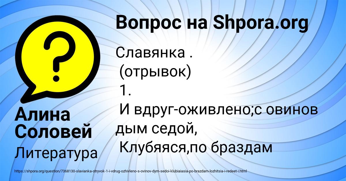 Картинка с текстом вопроса от пользователя Алина Соловей