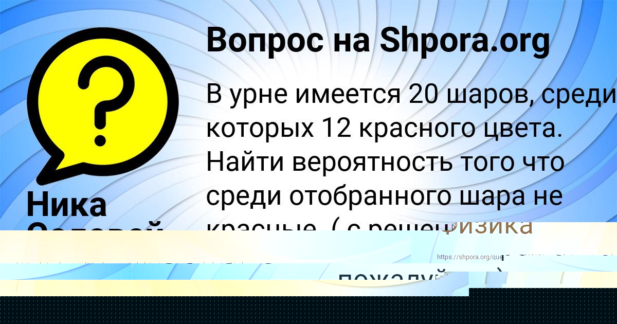 Картинка с текстом вопроса от пользователя Бодя Аксёнов