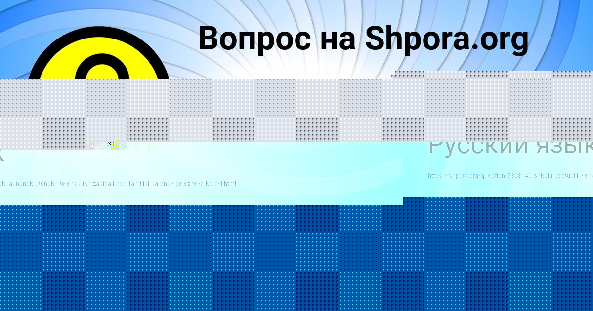Картинка с текстом вопроса от пользователя Олеся Гагарина