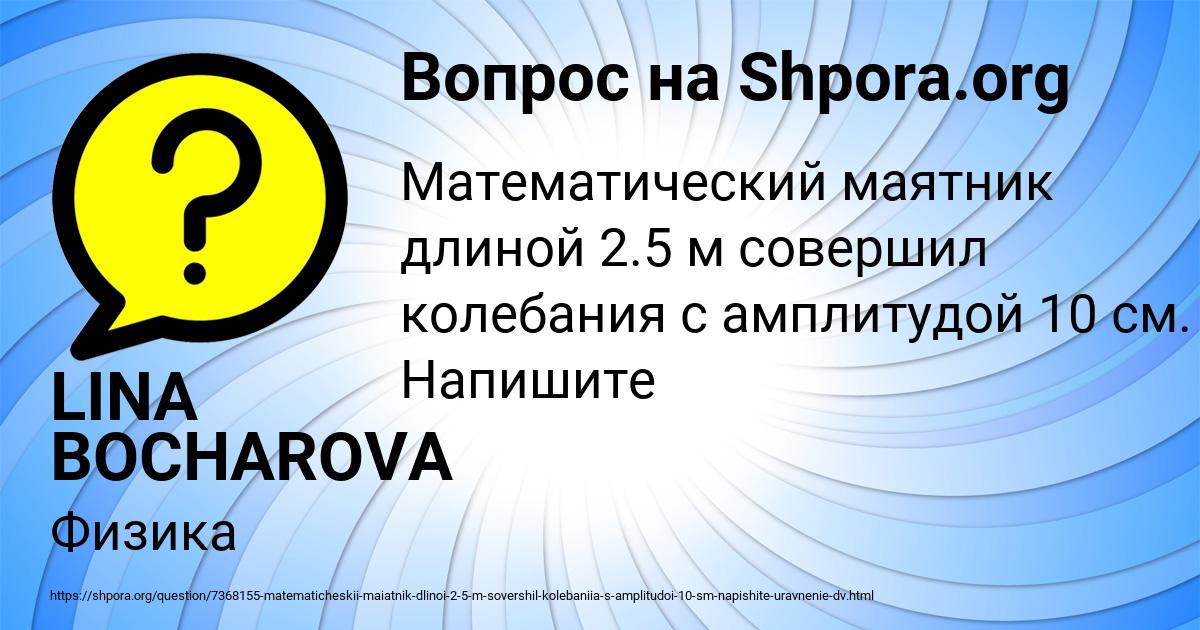 Картинка с текстом вопроса от пользователя LINA BOCHAROVA