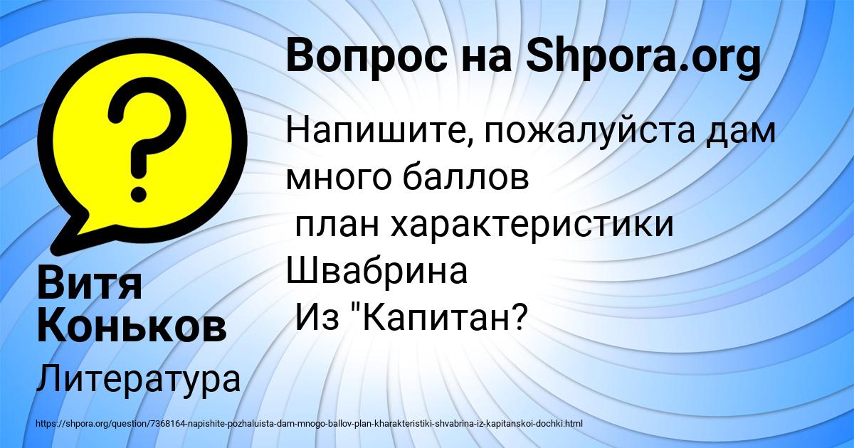 Картинка с текстом вопроса от пользователя Витя Коньков