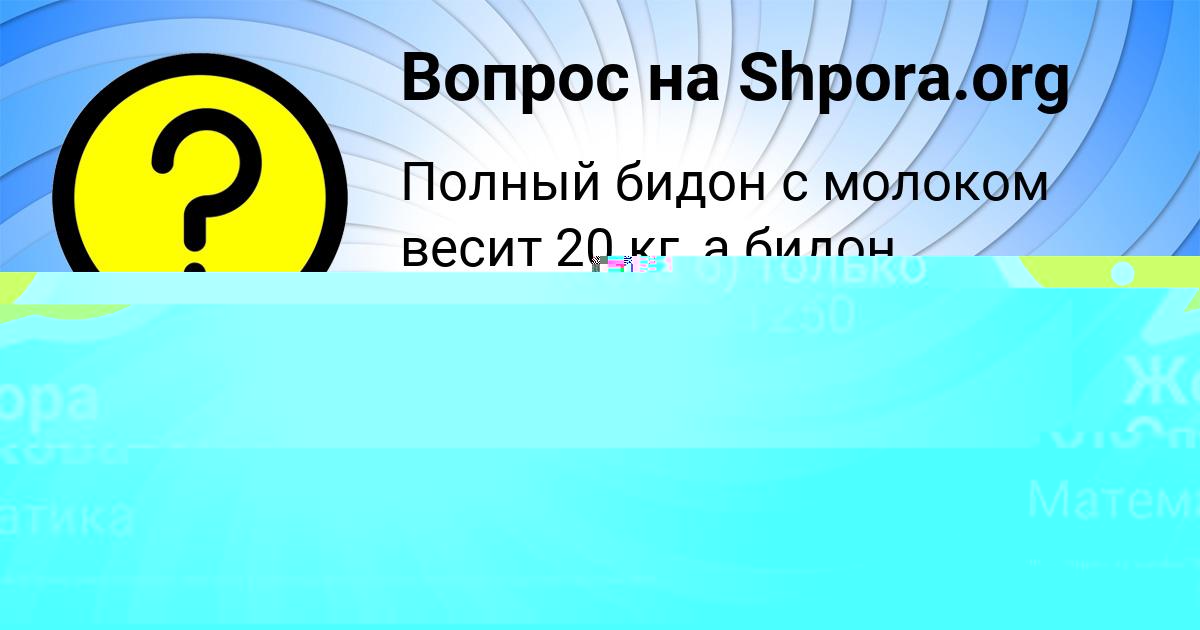Картинка с текстом вопроса от пользователя Елена Клочкова