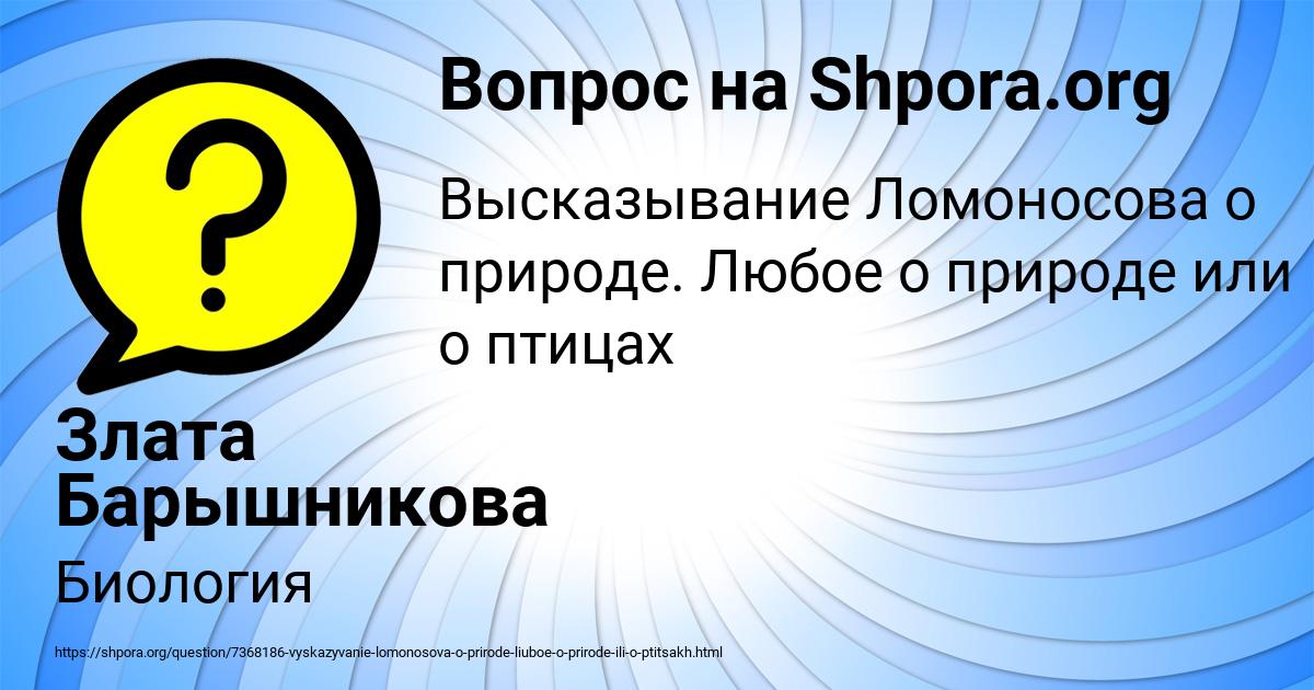 Картинка с текстом вопроса от пользователя Злата Барышникова