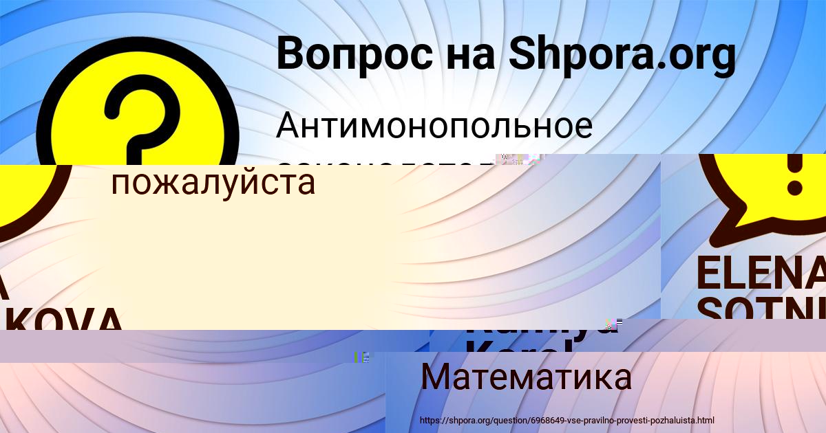 Картинка с текстом вопроса от пользователя Rumiya Korol