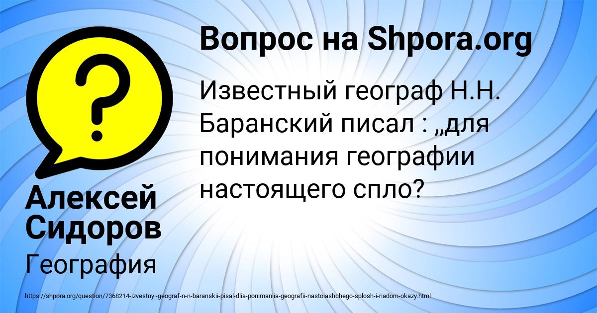 Картинка с текстом вопроса от пользователя Алексей Сидоров