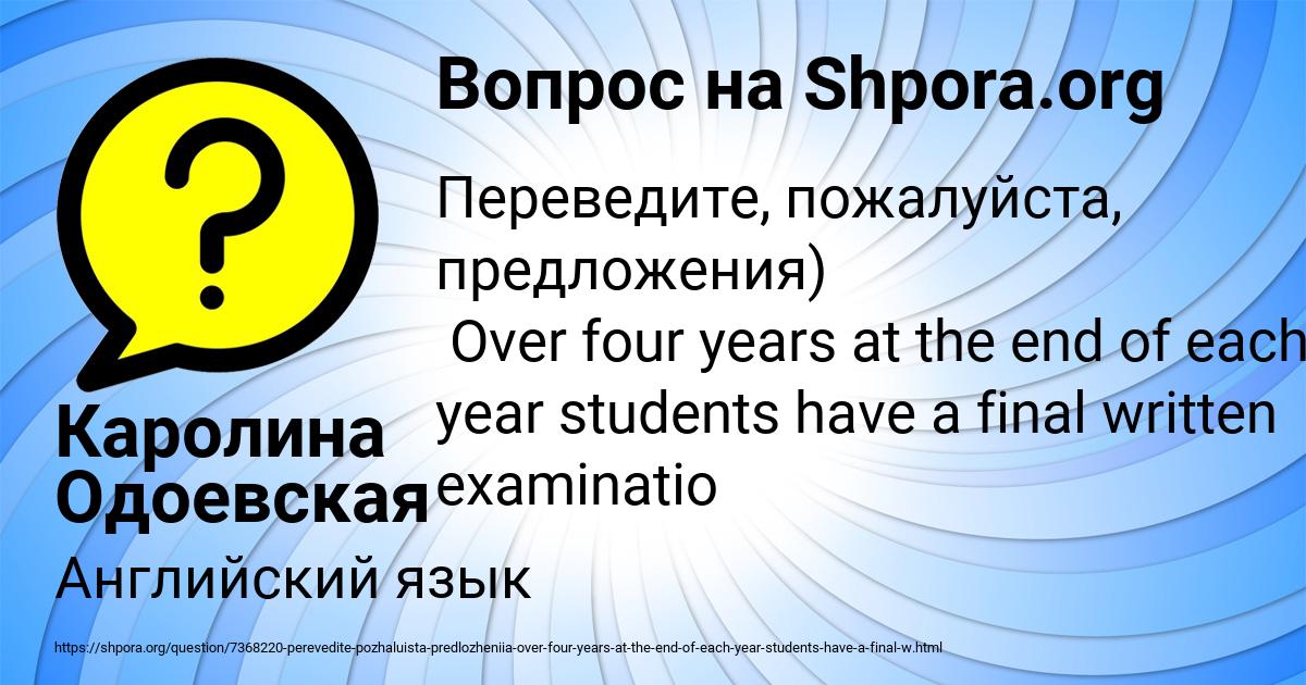 Картинка с текстом вопроса от пользователя Каролина Одоевская