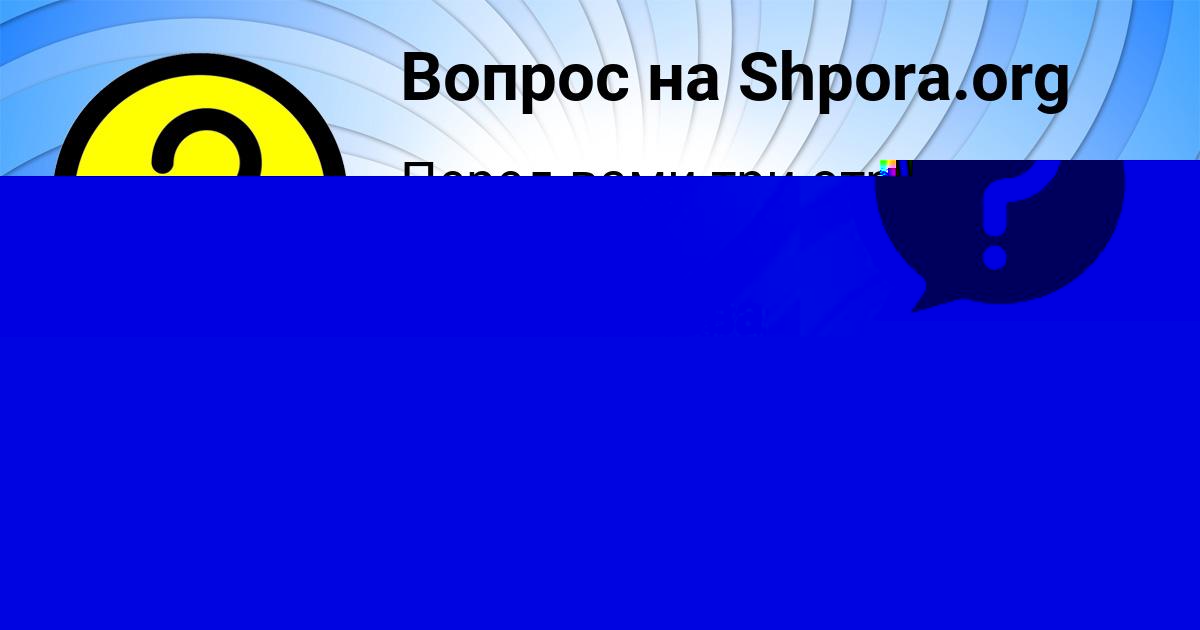 Картинка с текстом вопроса от пользователя Михаил Степанов